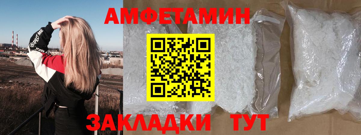 Корсаков  Amphetamine  Вход с VPN  АМФЕТАМИН 97% 
