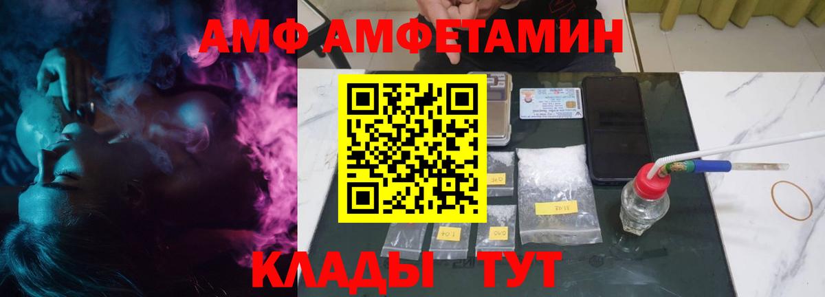 Амфетамин VHQ Корсаков