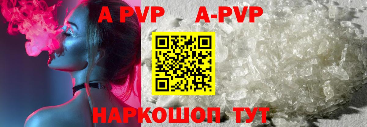А ПВП VHQ Корсаков