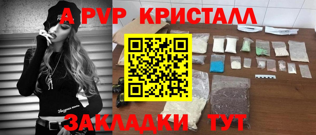Alfa_PVP СК  Alpha PVP  APVP Crystall  Корсаков  Вход с VPN 