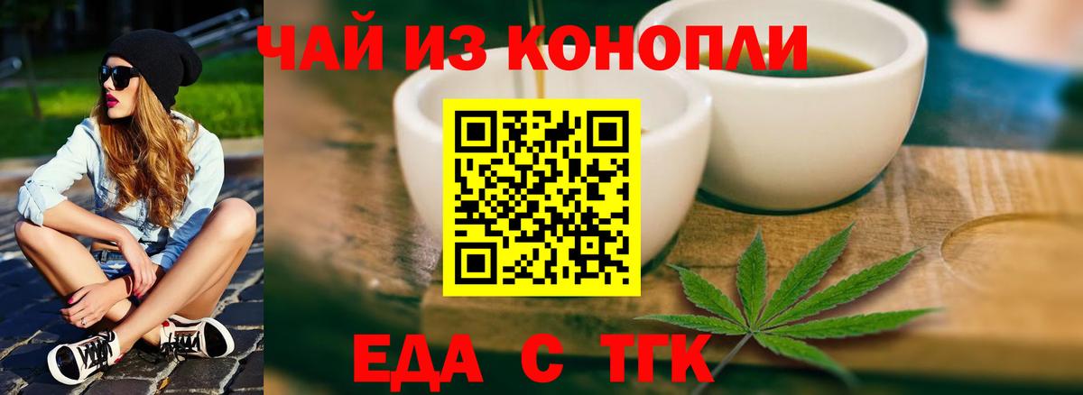 Корсаков  Cannafood конопля  Вход с VPN 
