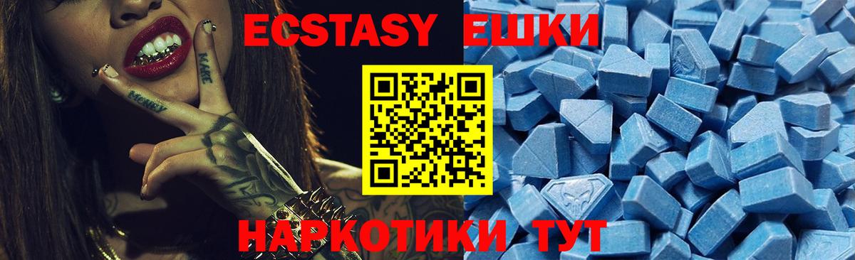 Ecstasy  Экстази 280 MDMA  Вход с VPN  кракен ССЫЛКА  Корсаков  ЭКСТАЗИ диски 