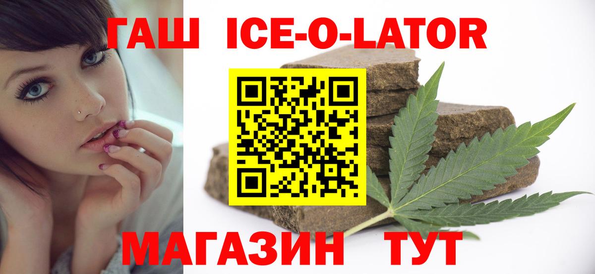 Гашиш убойный Корсаков