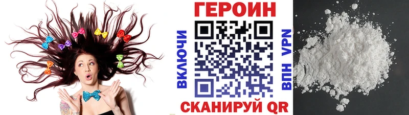 купить  цена  Корсаков  Героин VHQ 