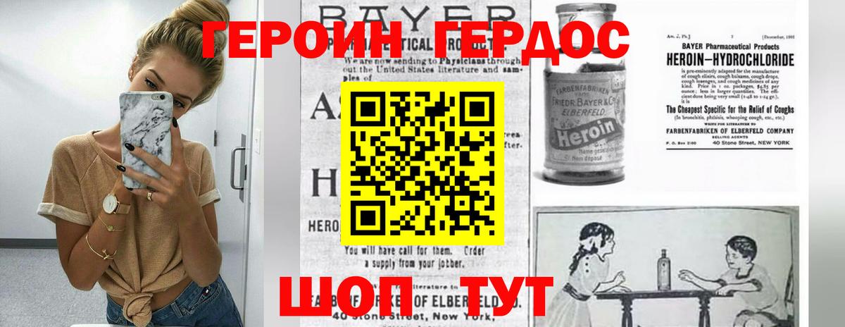 ГЕРОИН гречка  Вход с VPN  Героин  Корсаков 