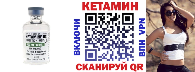 КЕТАМИН VHQ  Корсаков 