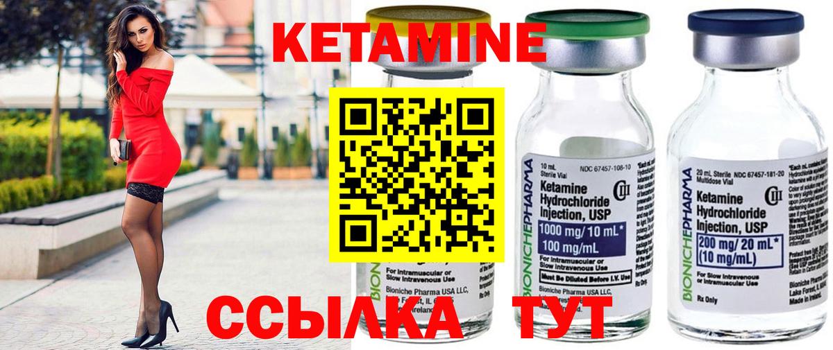 Кетамин VHQ  Вход с VPN  Корсаков 