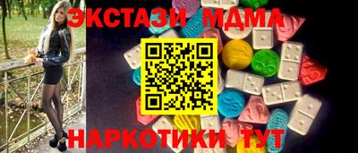 MDMA Краснокаменск