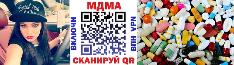 МДМА кристаллы  Корсаков 