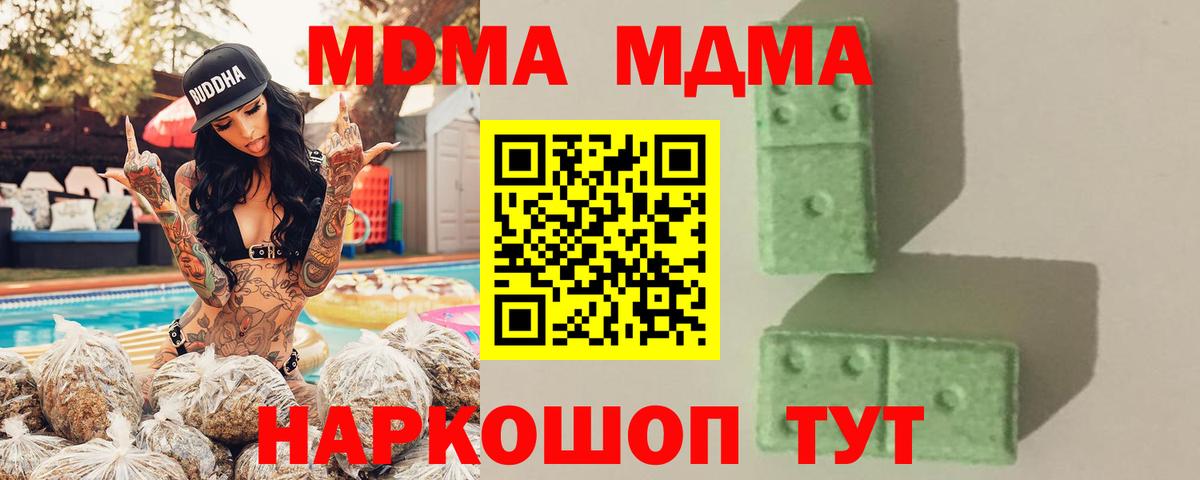 MDMA crystal Корсаков