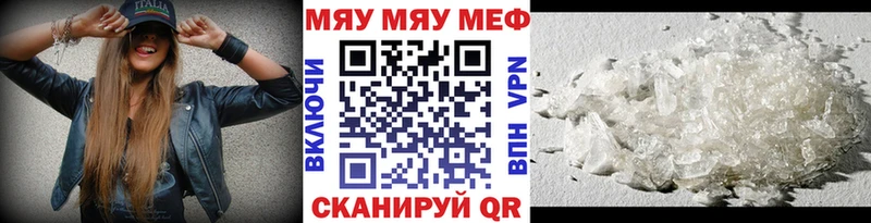 Меф 4 MMC где купить наркотик Корсаков