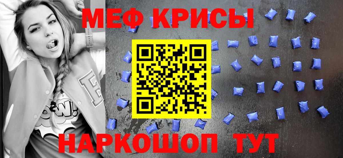 МЕФ мука Корсаков