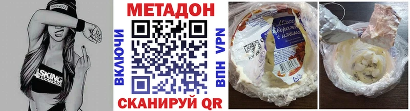 Метадон мёд  Корсаков 