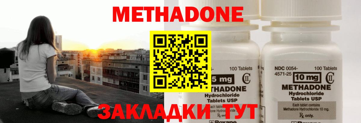 Корсаков  Метадон кристалл  Вход с VPN  Метадон кристалл 