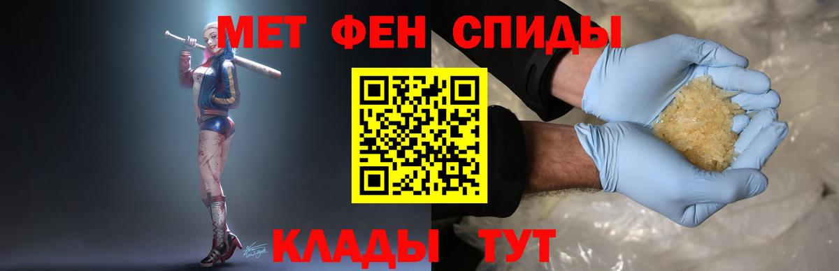 МЕТАМФЕТАМИН Декстрометамфетамин 99.9% Корсаков