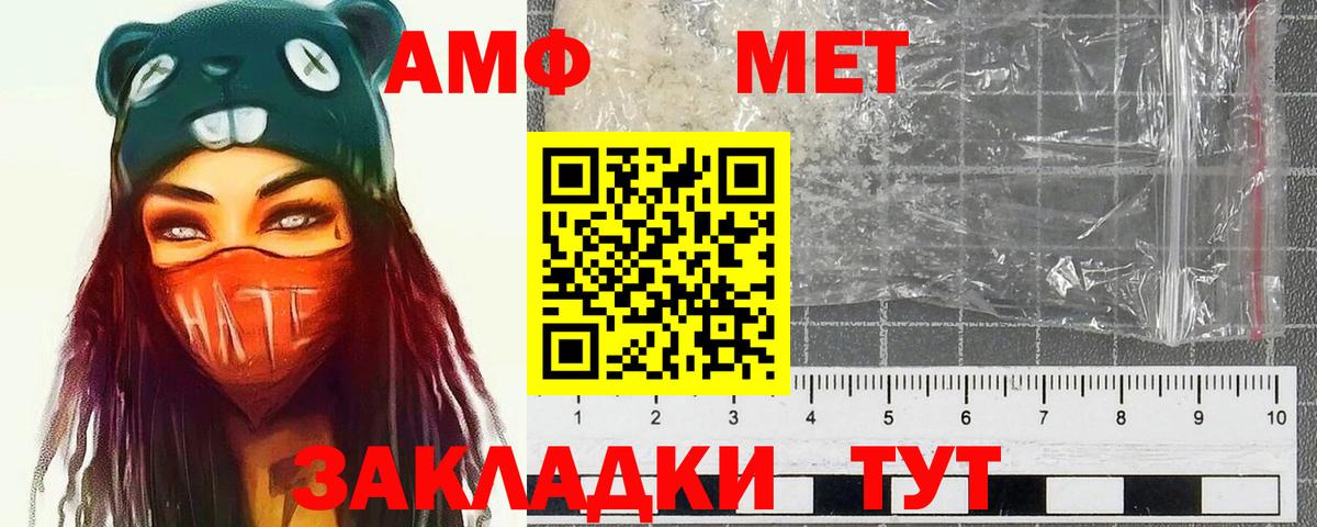 Метамфетамин Methamphetamine  Вход с VPN  Корсаков 
