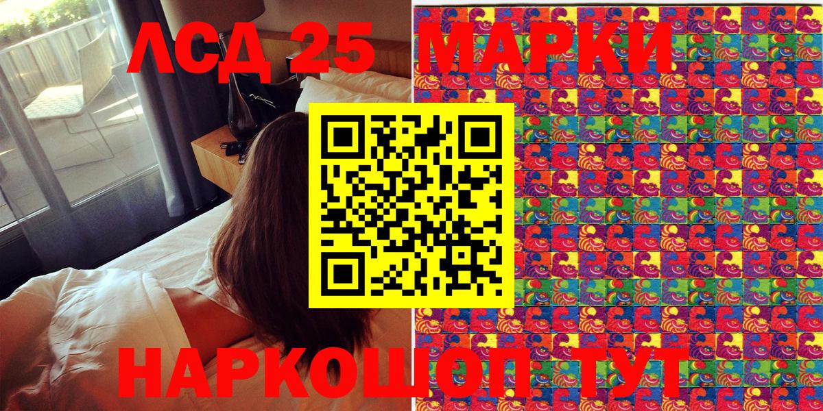 Марки 25I-NBOMe  Марки 25I-NBOMe 1,8мг  Вход с VPN  Корсаков 