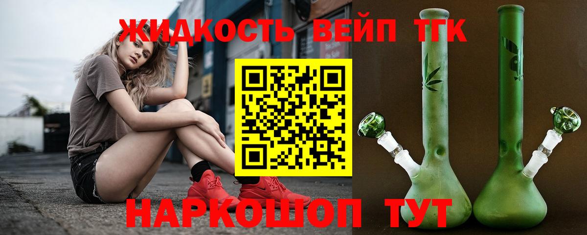 ТГК Wax Корсаков